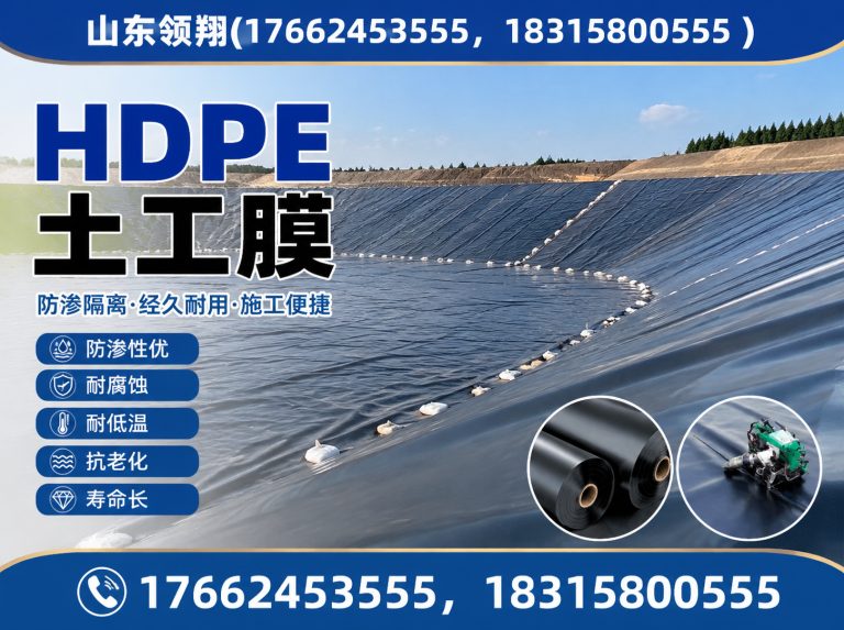 日喀则HDPE土工膜展示图